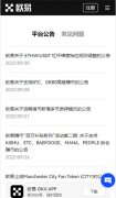 比特儿注册教程  芝麻开门网页版下载安装