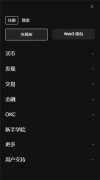 芝麻开门注册条件  国外交易比,特币平台