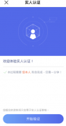 比特儿注册下载步骤  芝麻开门app官网12月版本下