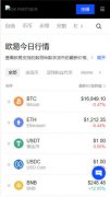 比特儿交易所官网下载地址  u,sdt交易所app下载