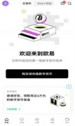 比特儿注册下载苹果  芝麻开门交易所app官方下载