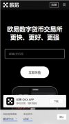 比特儿注册下载教程  芝麻开门网页版v6.37下载安
