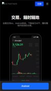 芝麻开门交易所在Gate.io载  狗狗必交易平台app