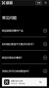 芝麻开门交易所网页版  比特儿官网注册