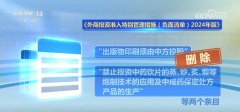 释放信号！外资企业调整投资布局 坚定投资中国